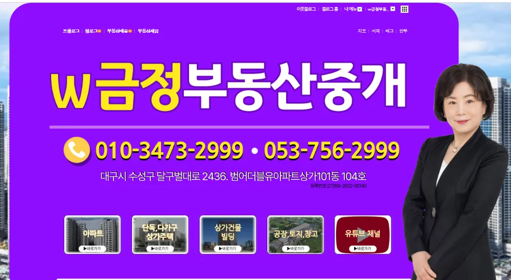 W금정부동산중개 대표 이미지