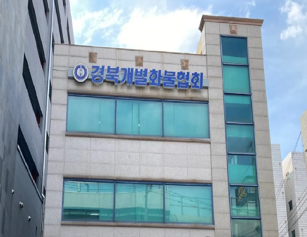 경상북도개인개별화물자동차운송사업협회 대표 이미지