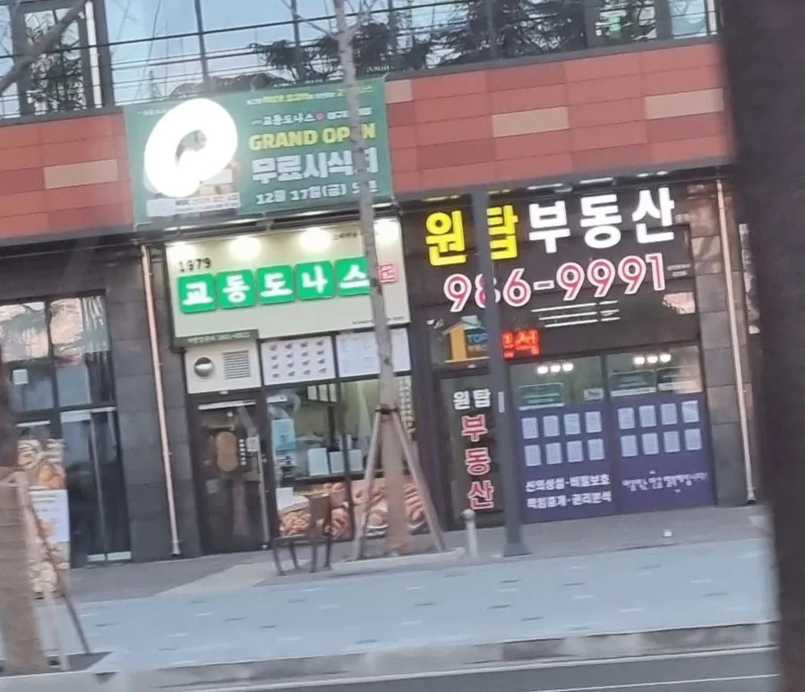 원탑부동산중개 대표 이미지