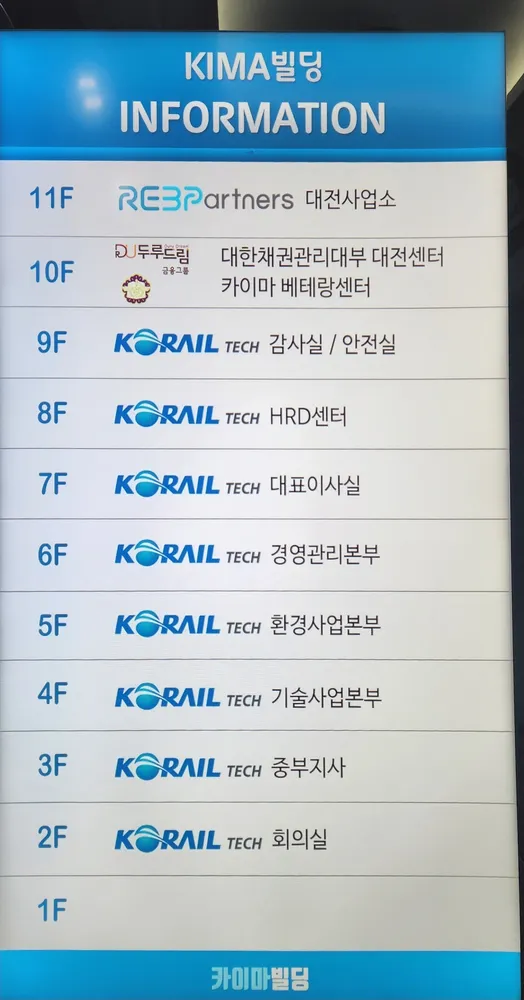 알이비파트너스 대전사업소 대표 이미지