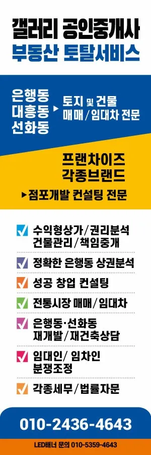 갤러리공인중개사사무소 대표 이미지