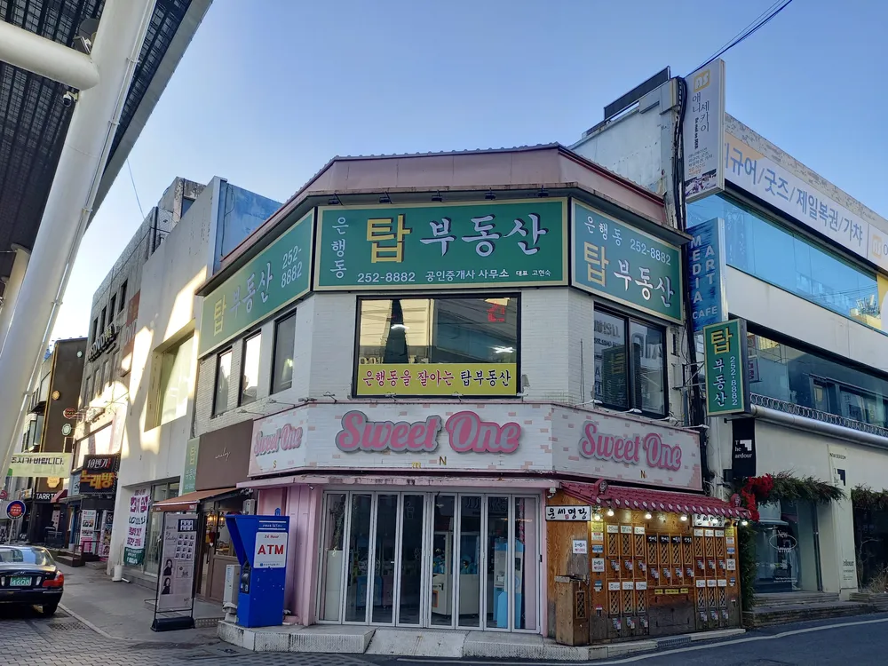 은행동탑공인중개사사무소 대표 이미지