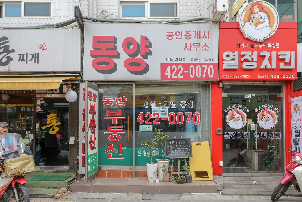 동양공인중개사사무소 대표 이미지