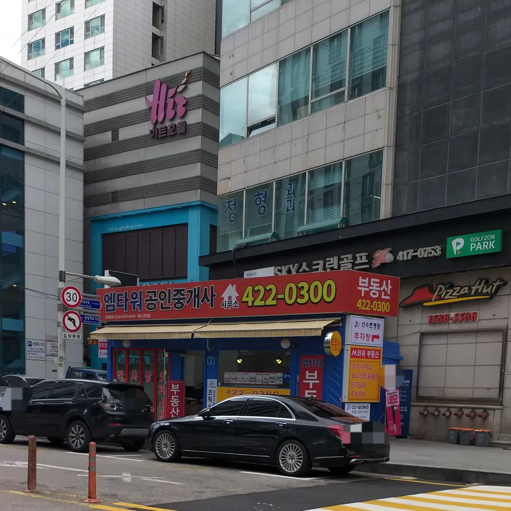 잠실엠타워공인중개사사무소 대표 이미지