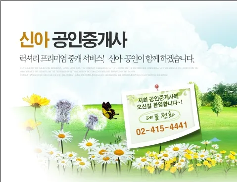 럭키공인중개사사무소 대표 이미지