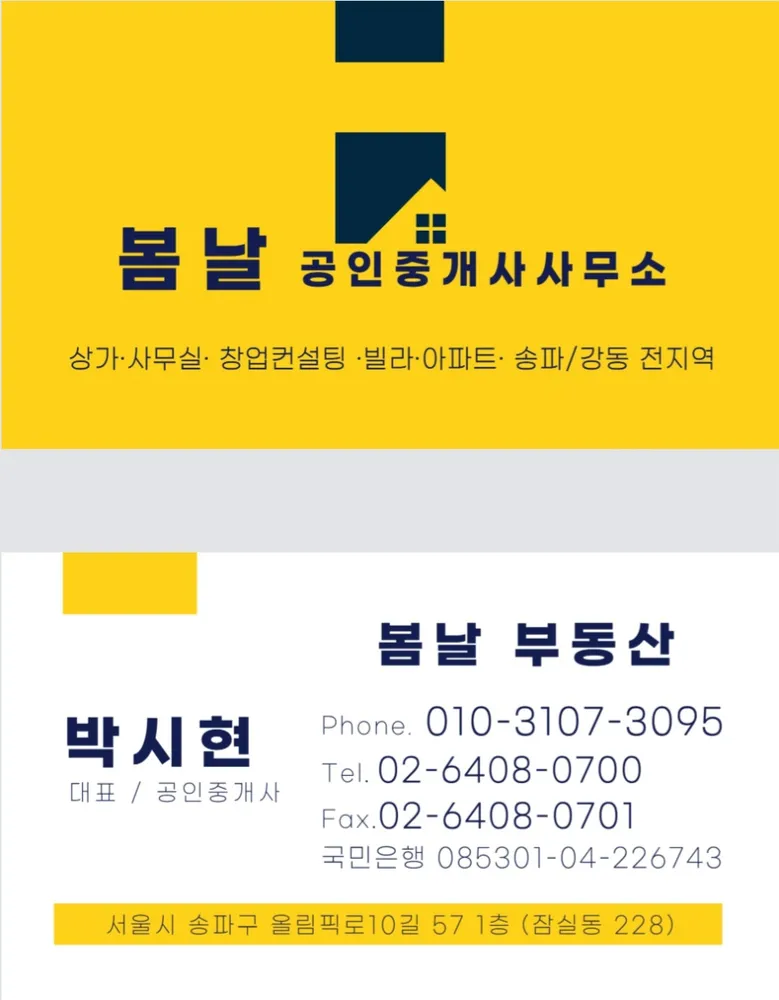 봄날공인중개사사무소 대표 이미지
