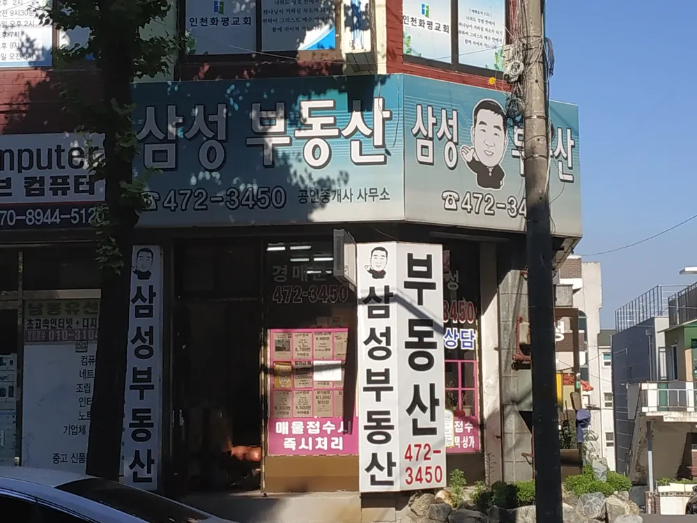 삼성부동산 대표 이미지