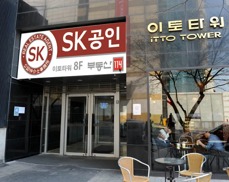 SK공인중개사사무소 대표 이미지