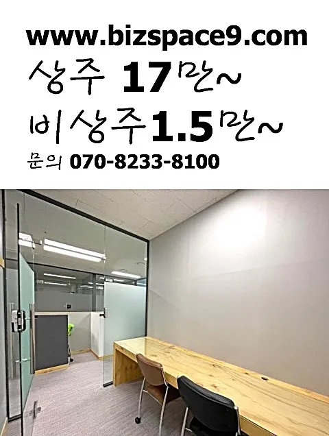 인천공유오피스 대표 이미지
