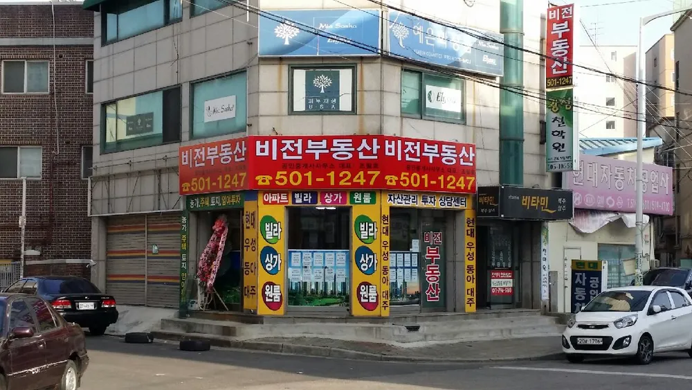 비전부동산공인중개사사무소 대표 이미지