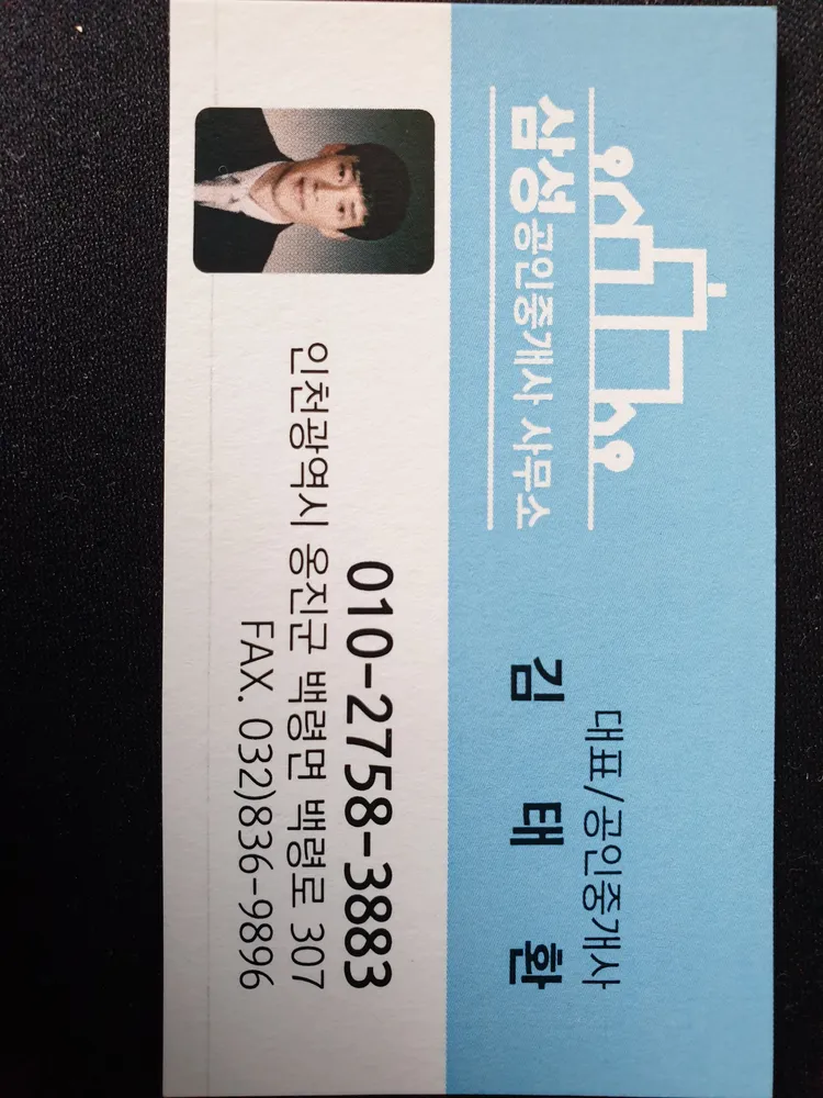삼성공인중개사사무소 대표 이미지