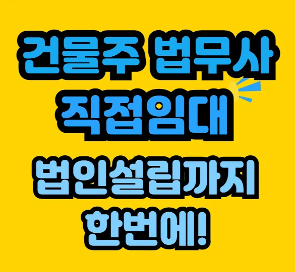 비상주사무실공유오피스우생인천청라 대표 이미지