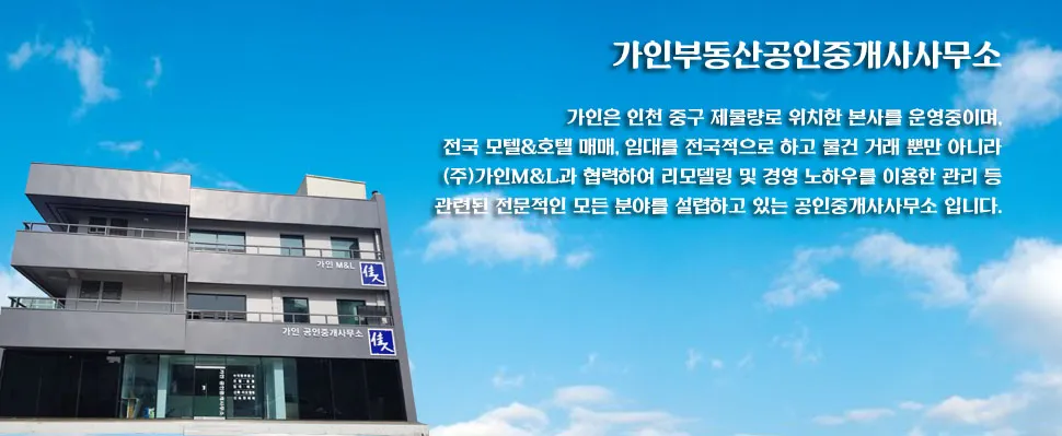 가인부동산공인중개사사무소 대표 이미지