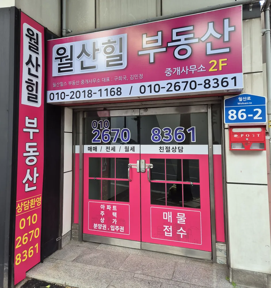 하이공인중개사사무소 대표 이미지