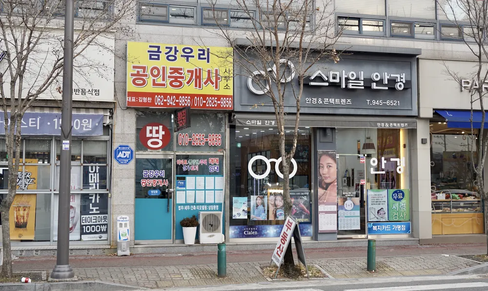 금강우리공인중개사사무소 대표 이미지