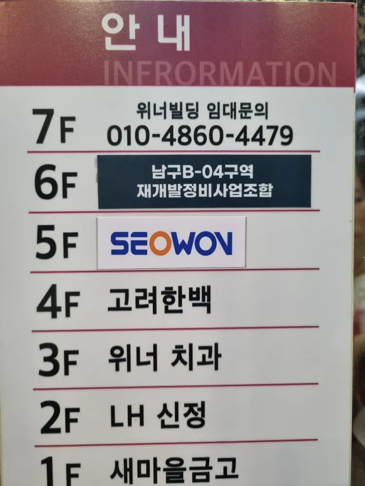 남구B-04구역재개발정비사업조합 대표 이미지