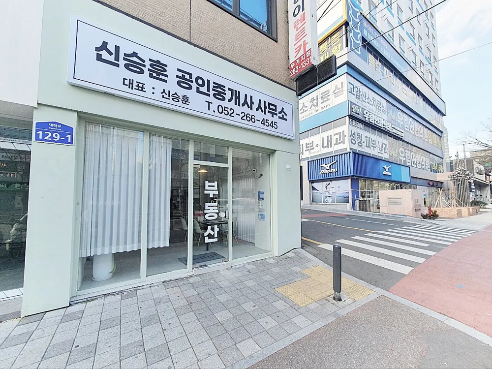 신승훈공인중개사사무소 대표 이미지
