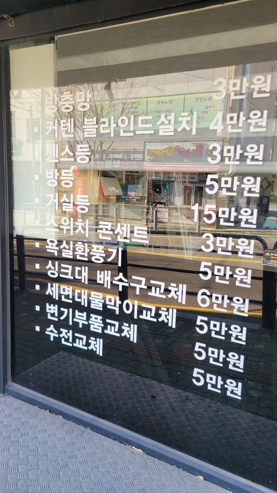 수리수리집수리 대표 이미지
