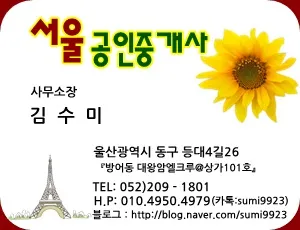 서울공인중개사사무소 대표 이미지