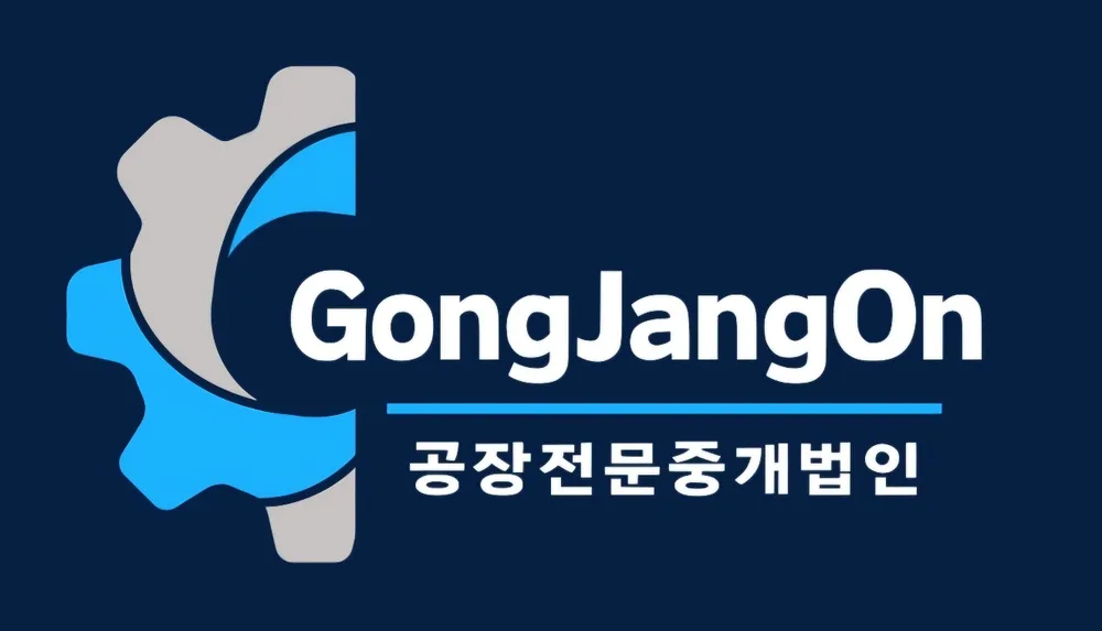 공장온부동산중개법인 대표 이미지