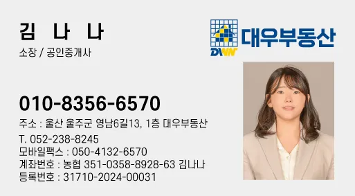 덕신대우부동산중개사무소 대표 이미지