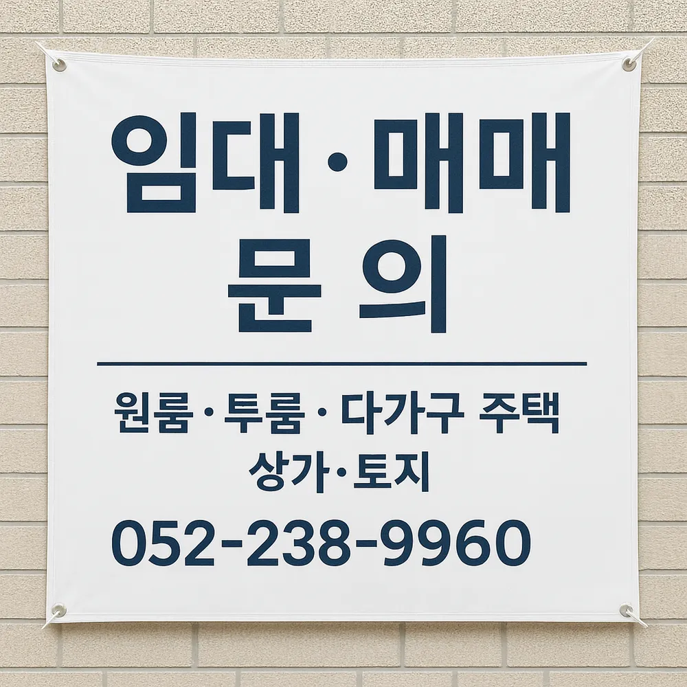 덕신부동산공인중개사사무소 대표 이미지