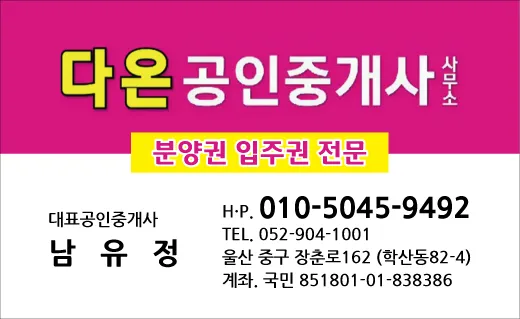 다온공인중개사사무소 대표 이미지