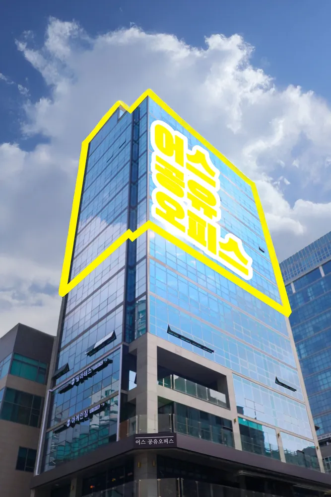 어스공유오피스 수원시청점 대표 이미지