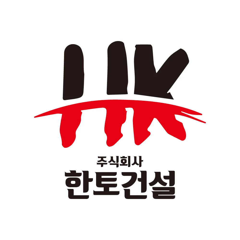 한토건설 대표 이미지