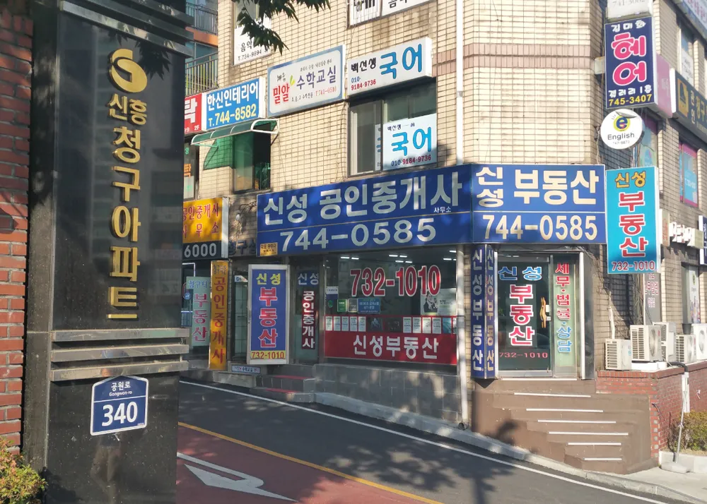 신성공인중개사사무소 대표 이미지