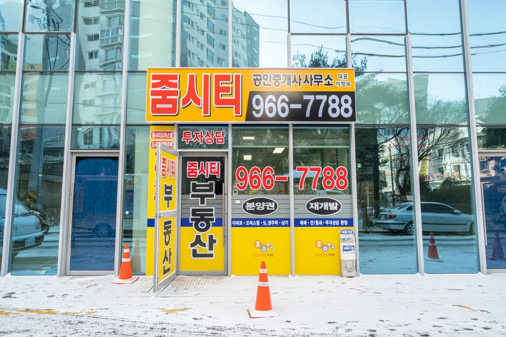 줌시티공인중개사사무소 대표 이미지