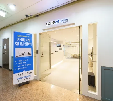 공유오피스 카페24창업센터 용인동백점 대표 이미지