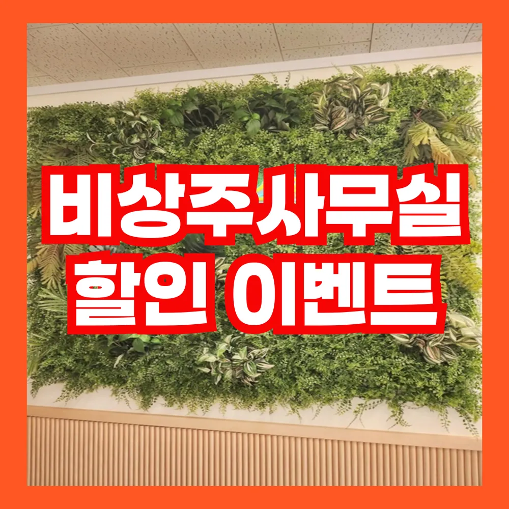 공유오피스 오피스워크넷 용인점 대표 이미지