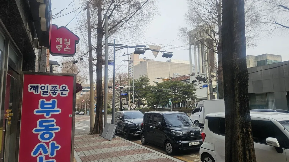 제일좋은부동산공인중개사사무소 대표 이미지
