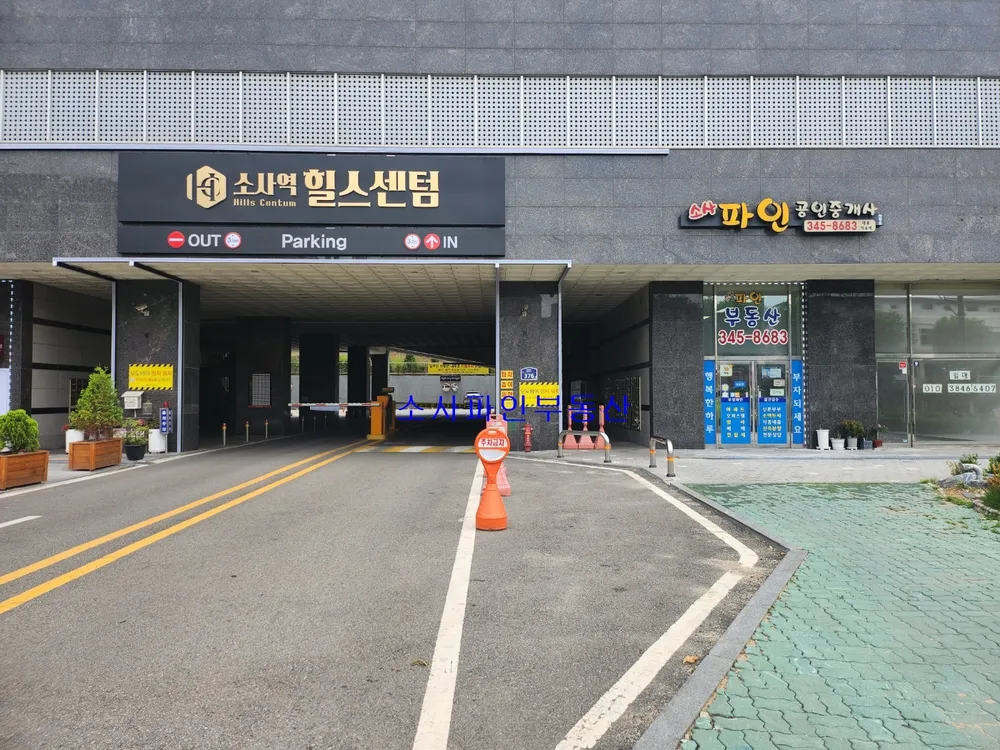 소사파인공인중개사사무소 대표 이미지