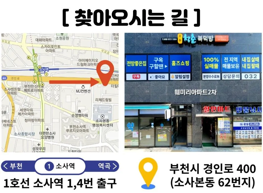 청춘 복덕방공인중개사사무소 대표 이미지