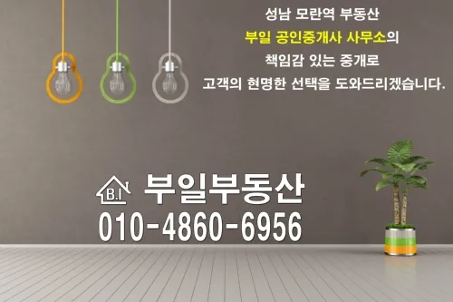 부일공인중개사사무소 대표 이미지