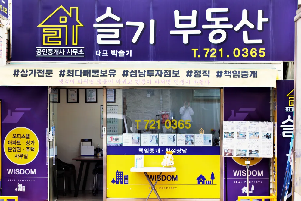 슬기부동산공인중개사사무소 대표 이미지