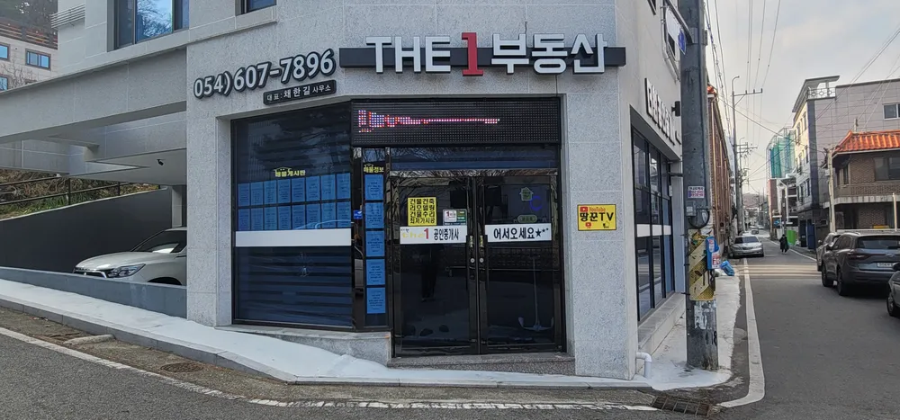 더원공인중개사사무소 대표 이미지