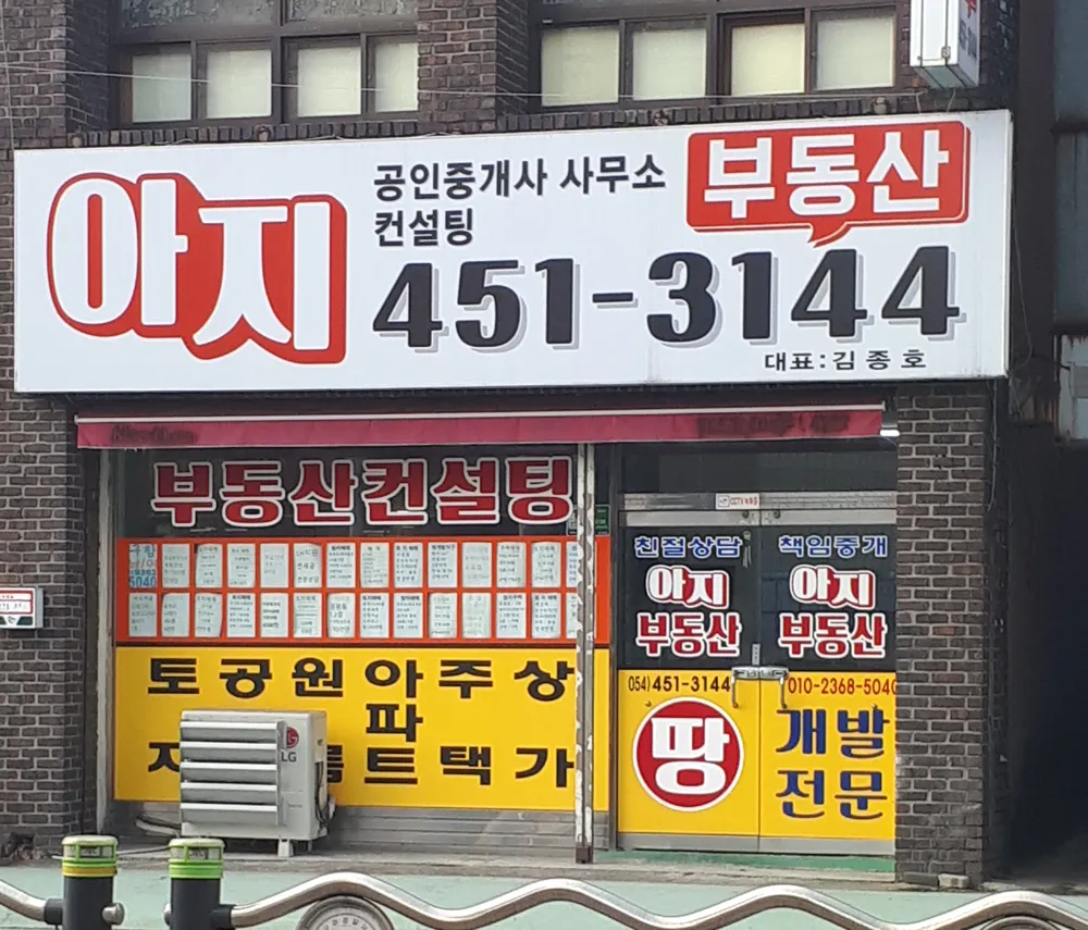 아지부동산 대표 이미지