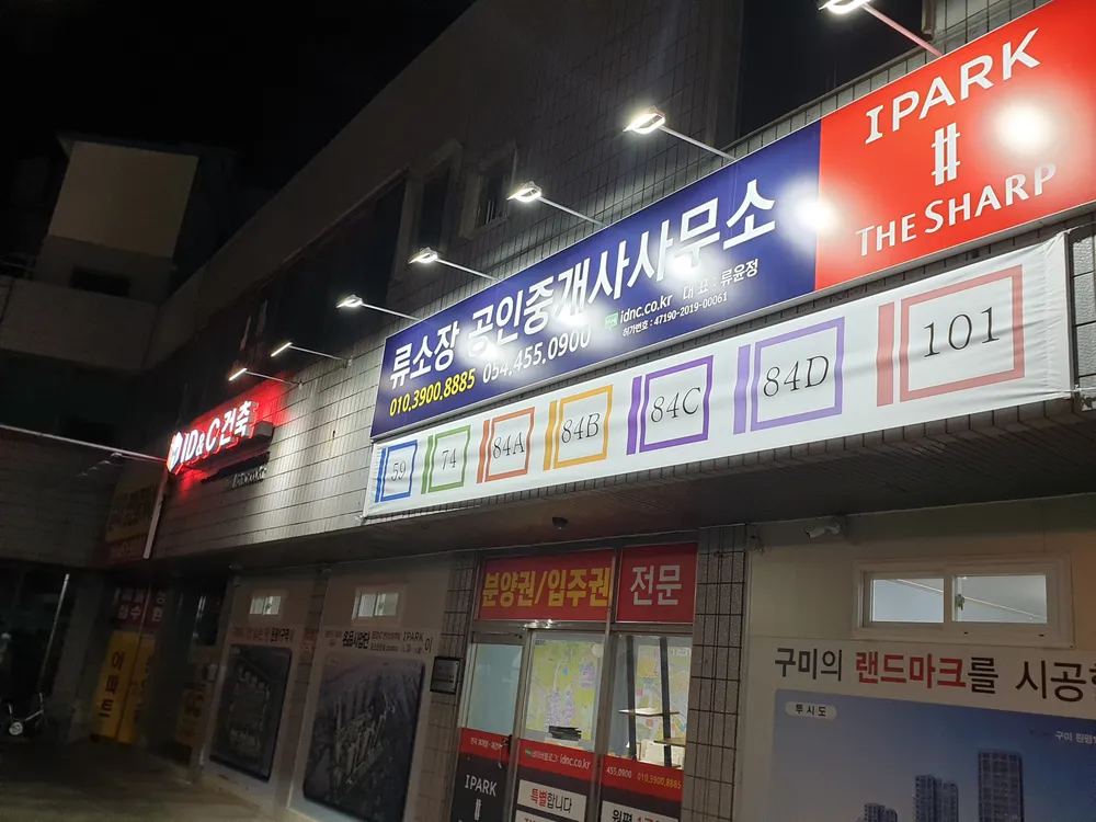 필공인중개사사무소 대표 이미지