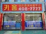 키움공인중개사사무소 대표 이미지
