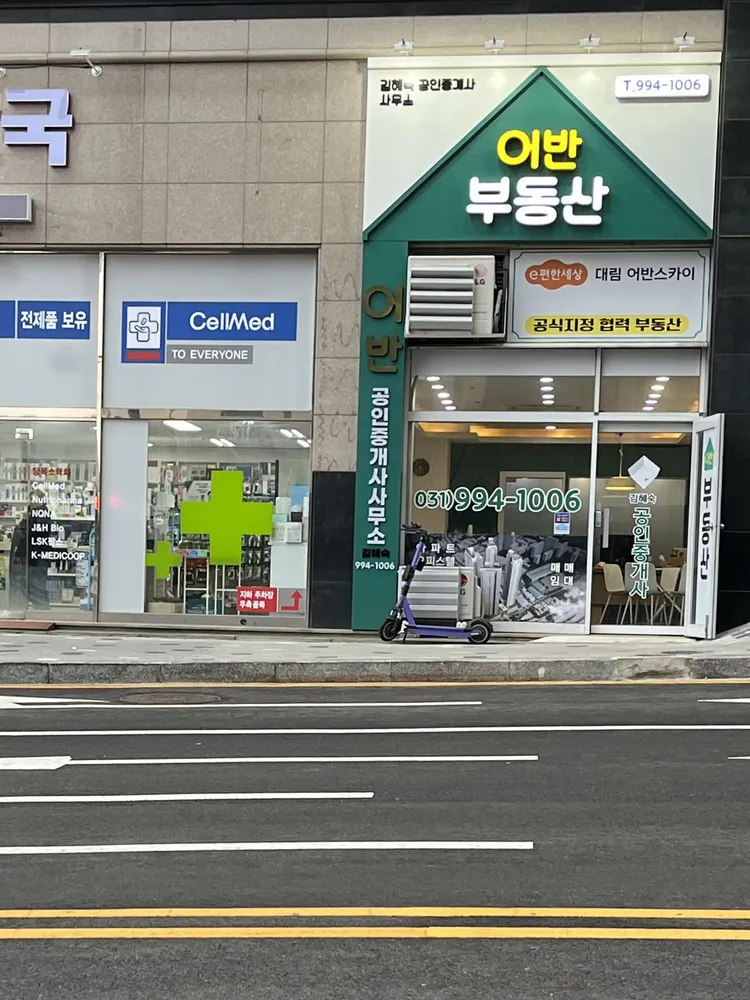 어반부동산공인중개사사무소 대표 이미지