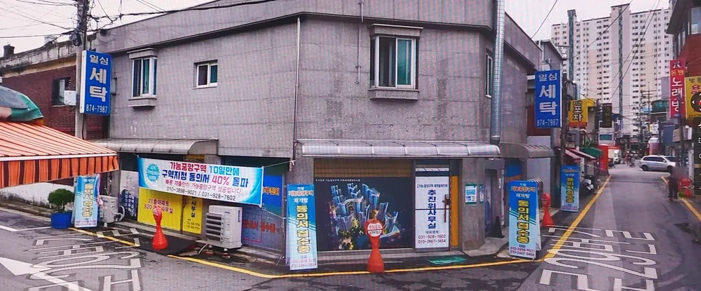 가능동 중앙구역 재개발추진위원회 대표 이미지