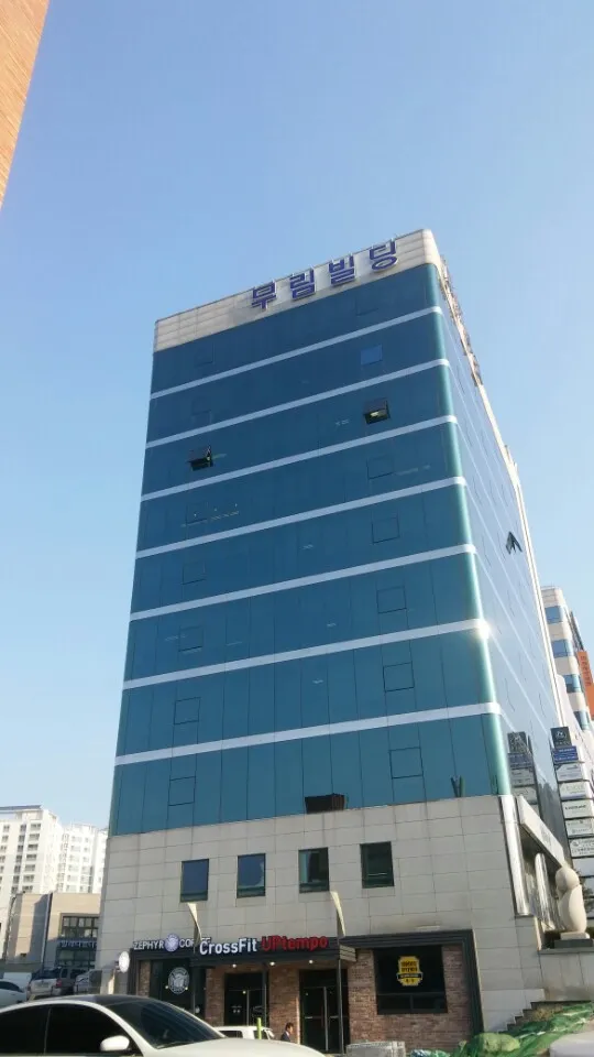 무림빌딩 대표 이미지