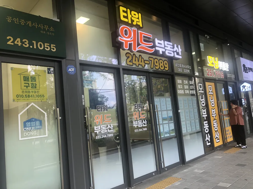 타워위드공인중개사사무소 대표 이미지