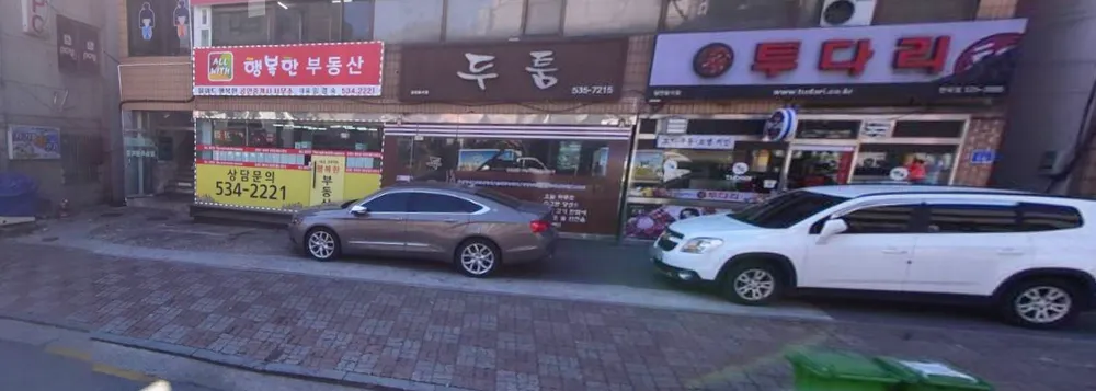 올위드행복한공인중개사사무소 대표 이미지