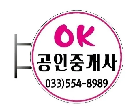 태백OK공인중개사사무소 대표 이미지