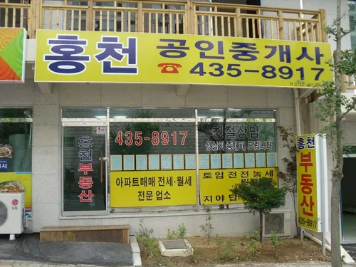 홍천부동산 대표 이미지