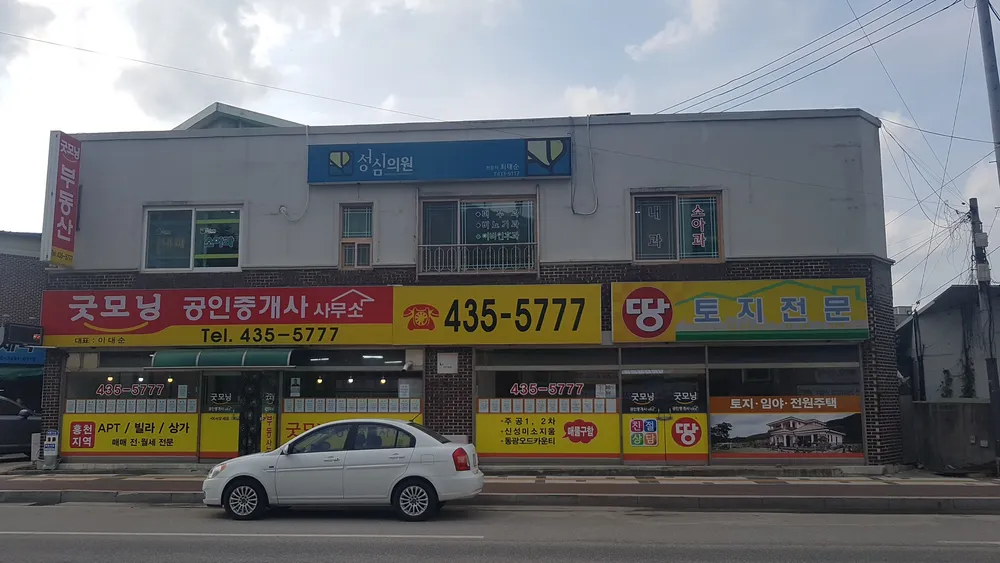 굿모닝공인중개사사무소 대표 이미지